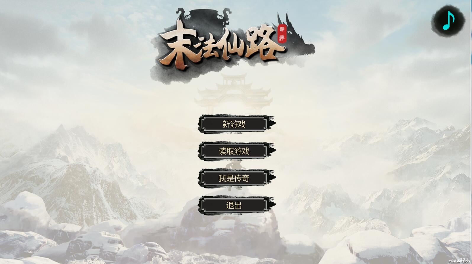 末法仙路 ——————v1.0简体中文版 国产修仙文字RPG-樱花社