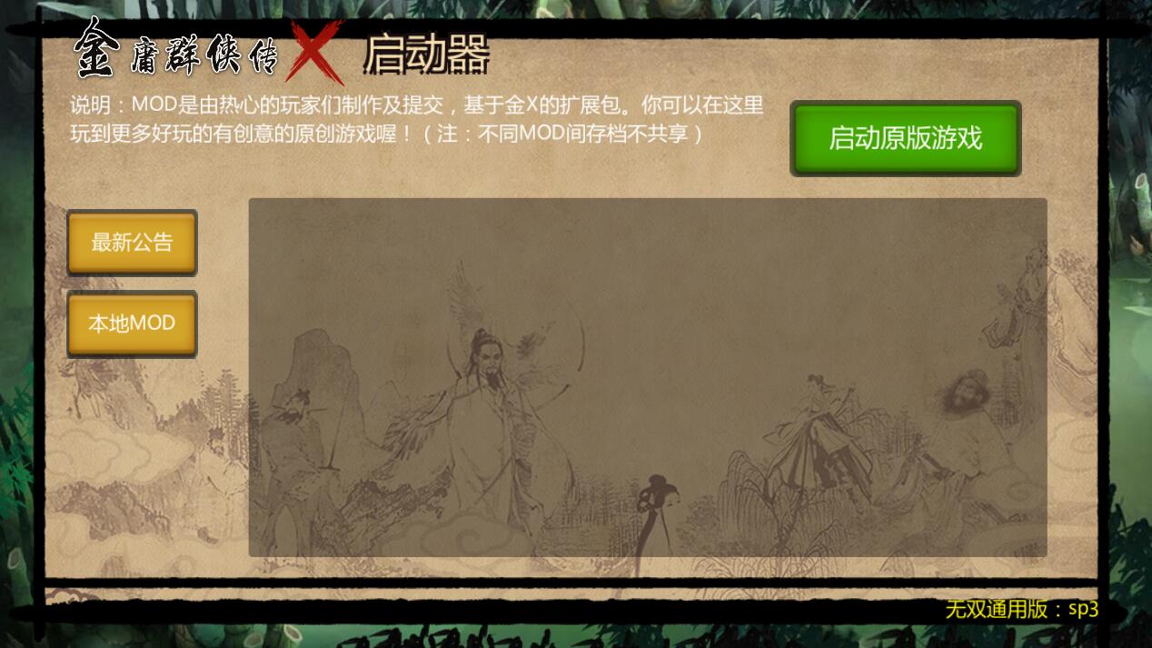 图片[2]-金庸群侠传x之红颜一梦正式1.00版 RPG-樱花社