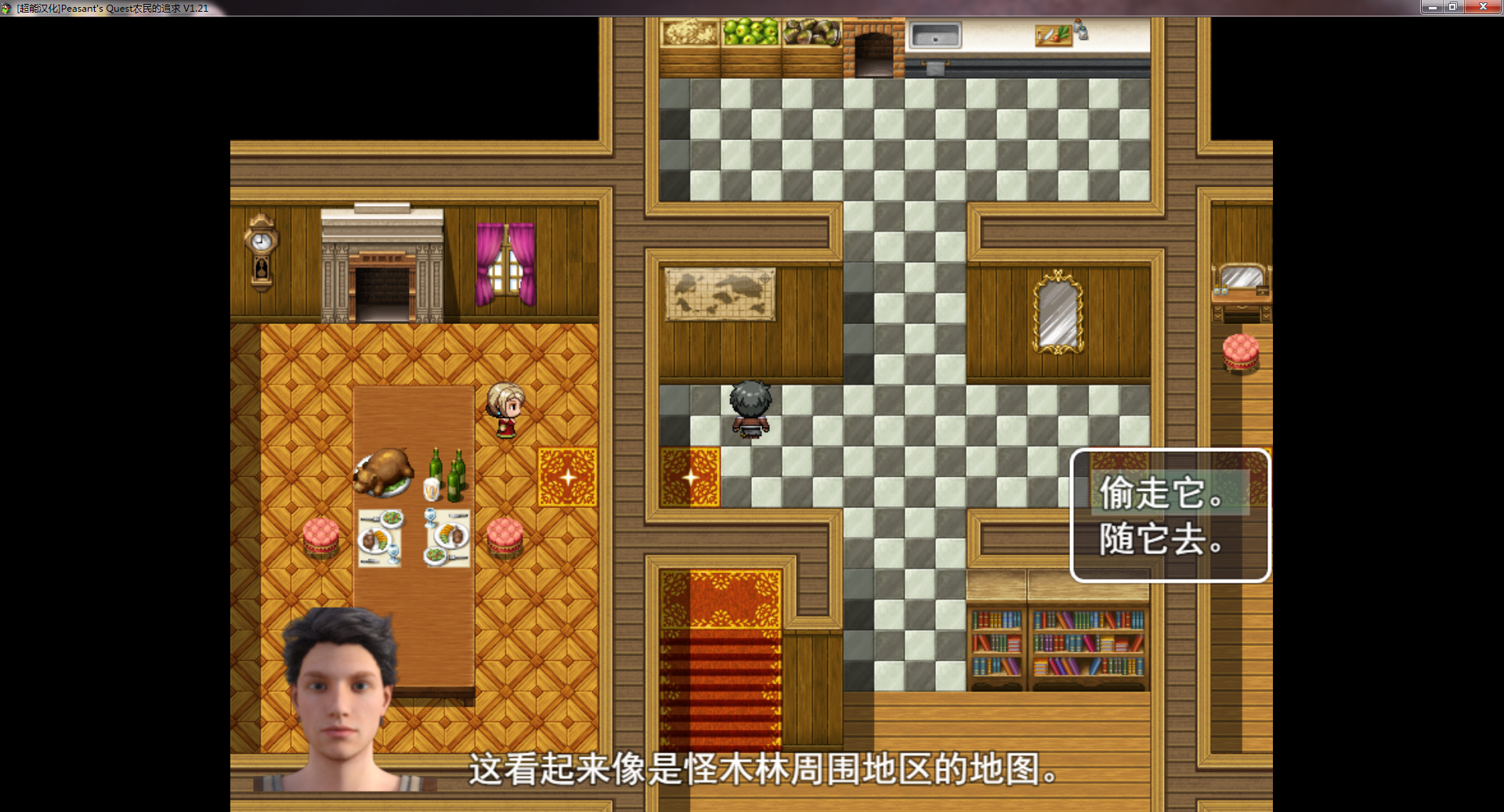 图片[3]-农民的追求| Peasants Quest V1.75 PC精翻汉化版 欧美RPG-樱花社