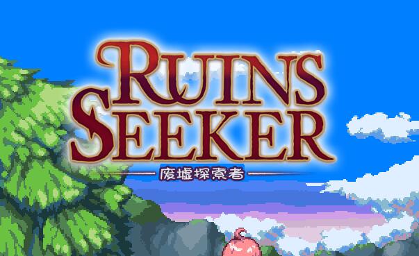 废墟探索者(Ruins Seeker) 汉化作弊版 全动态cv&arpg-樱花社