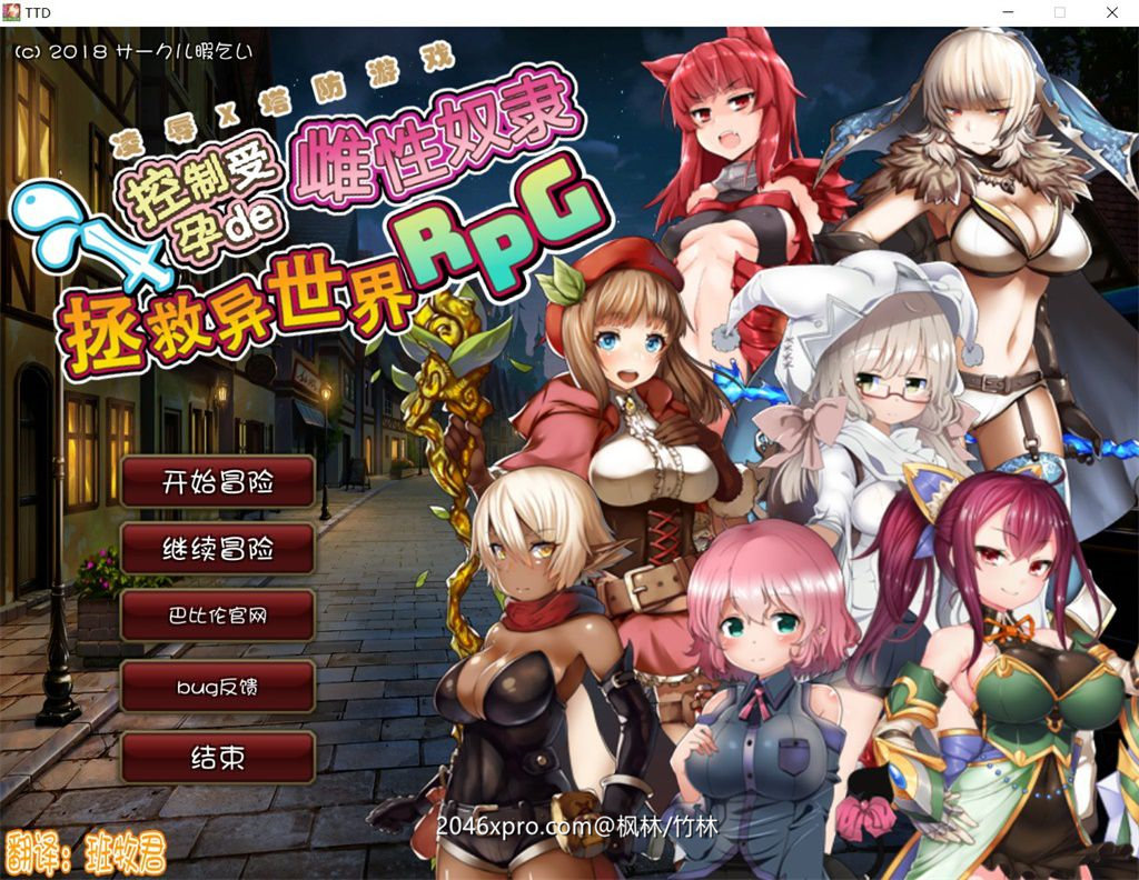 拯救异世界RPG v1.07中文版 创新塔防rpg游戏-樱花社