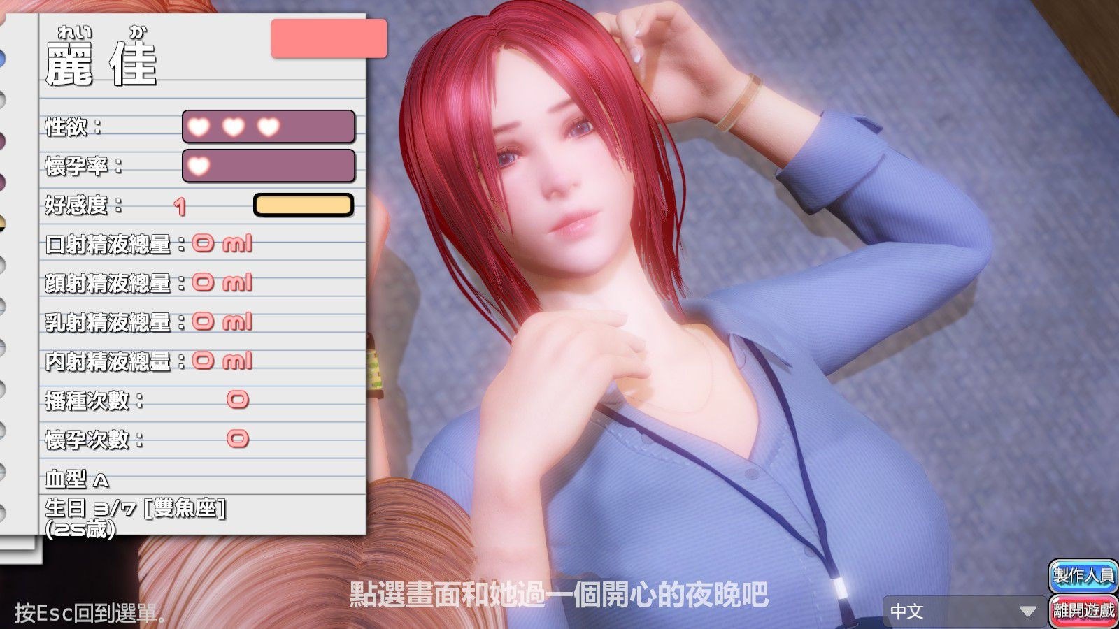 图片[3]-完美女友(PerfectLover) 官方中文版 3D互动&动态cg-樱花社