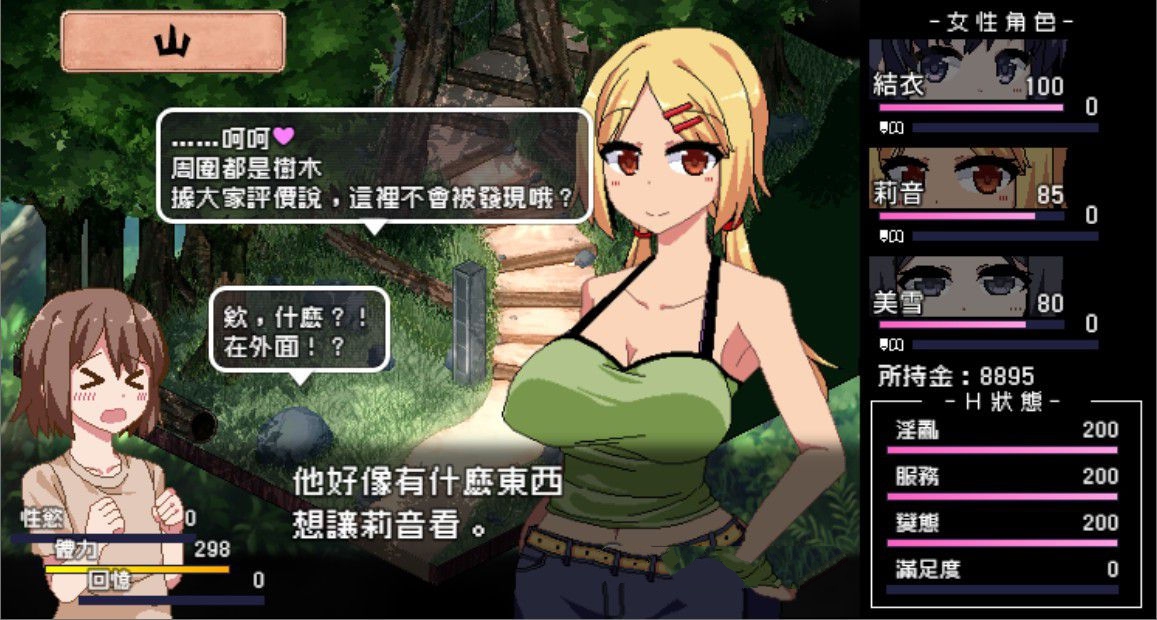 撒娇鬼：不求回报的母女 V1.053精修汉化版+存档 日式slg-樱花社