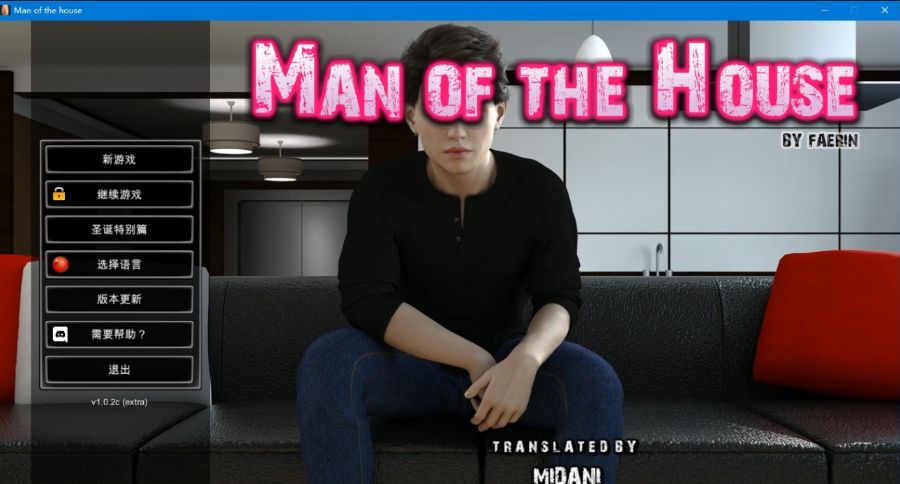 一家之主（Man of the House） V1.02圣诞节大型DLC 官方豪华中文版-樱花社