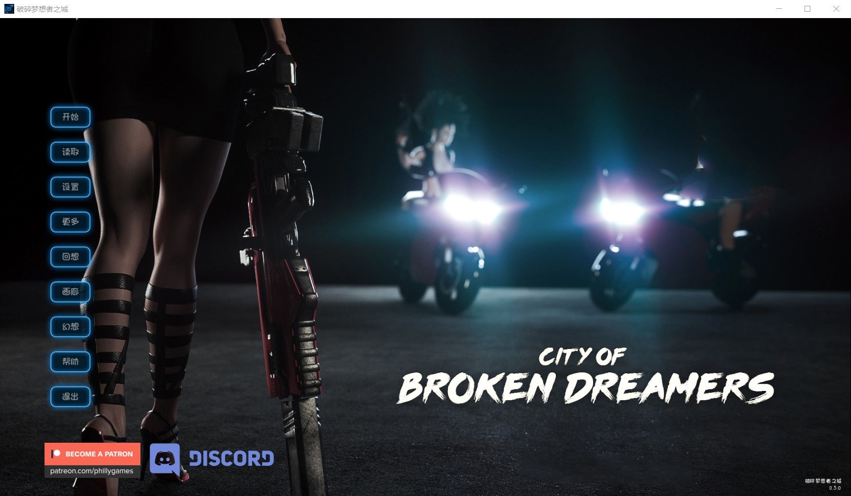 破碎的梦想之城(City of Broken Dreamers) V0.5精翻汉化版 PC+安卓-樱花社