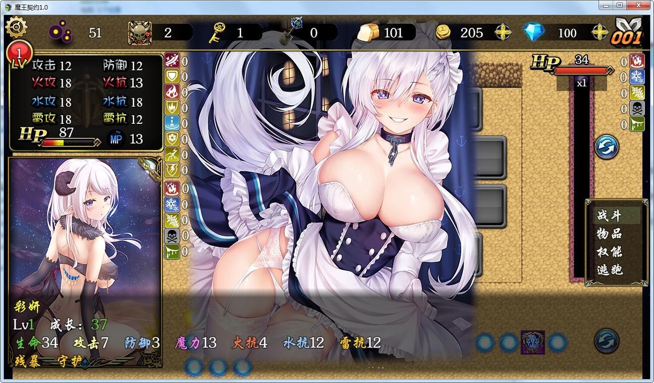 魔王契约 Ver2.0 中文汉化版 国产SLG新作 PC+安卓+攻略-樱花社