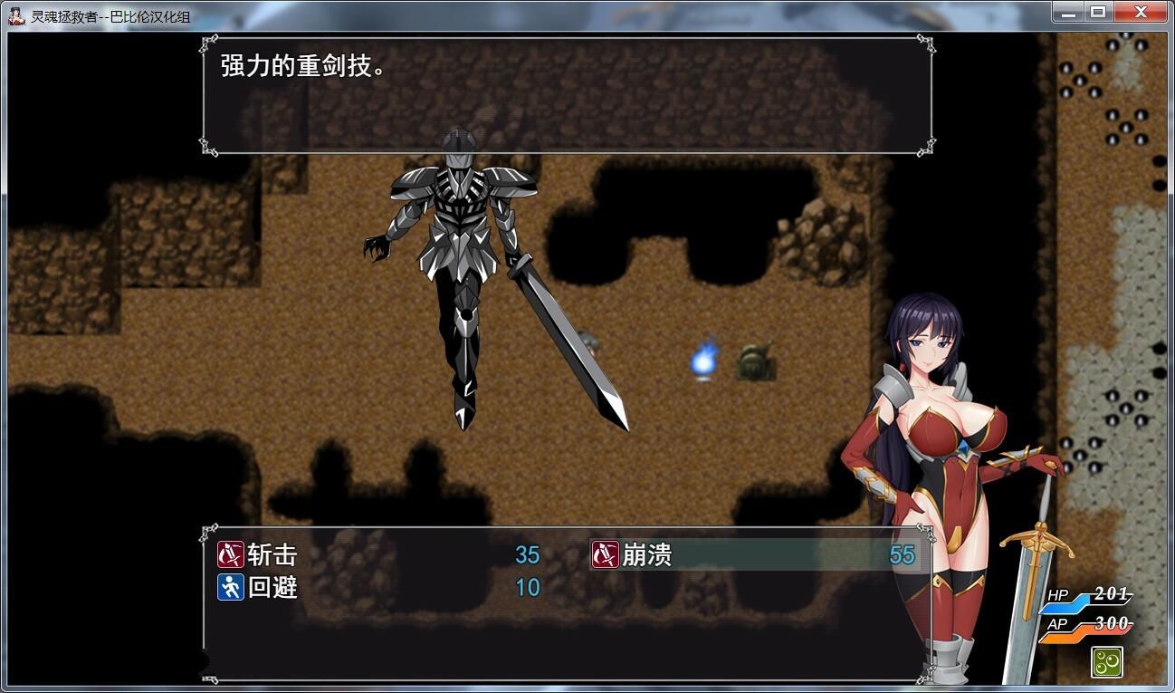 图片[2]-灵魂拯救者(Soul Saver) 精翻汉化版 全动态RPG+存档+全CV-樱花社