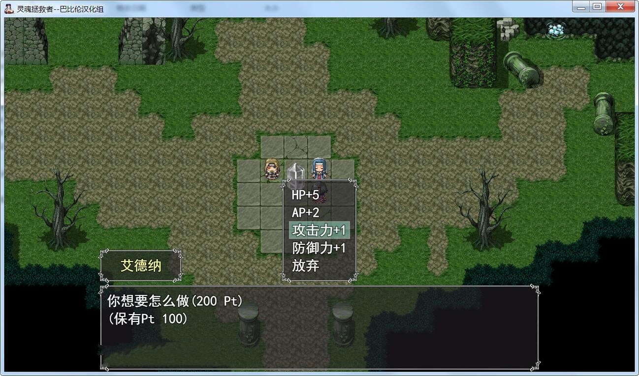 图片[3]-灵魂拯救者(Soul Saver) 精翻汉化版 全动态RPG+存档+全CV-樱花社