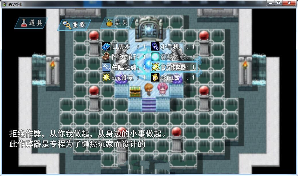 图片[3]-袭梦都市 V0.4 中文汉化版 PC+安卓+全CG+攻略 国产RPG-樱花社