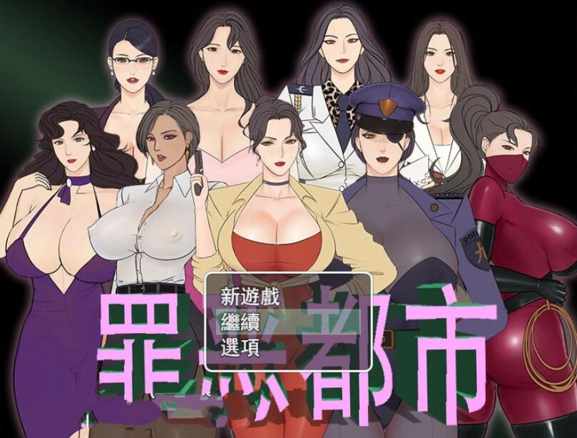 罪恶都市之怪异小镇！本传+外传完整中文版 国产RPG-樱花社