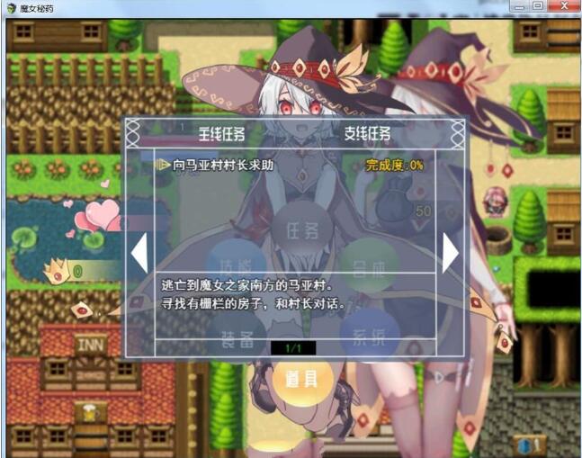 图片[3]-魔女秘药 Ver0.6官方中文版 全程中文语音&RPG游戏-樱花社