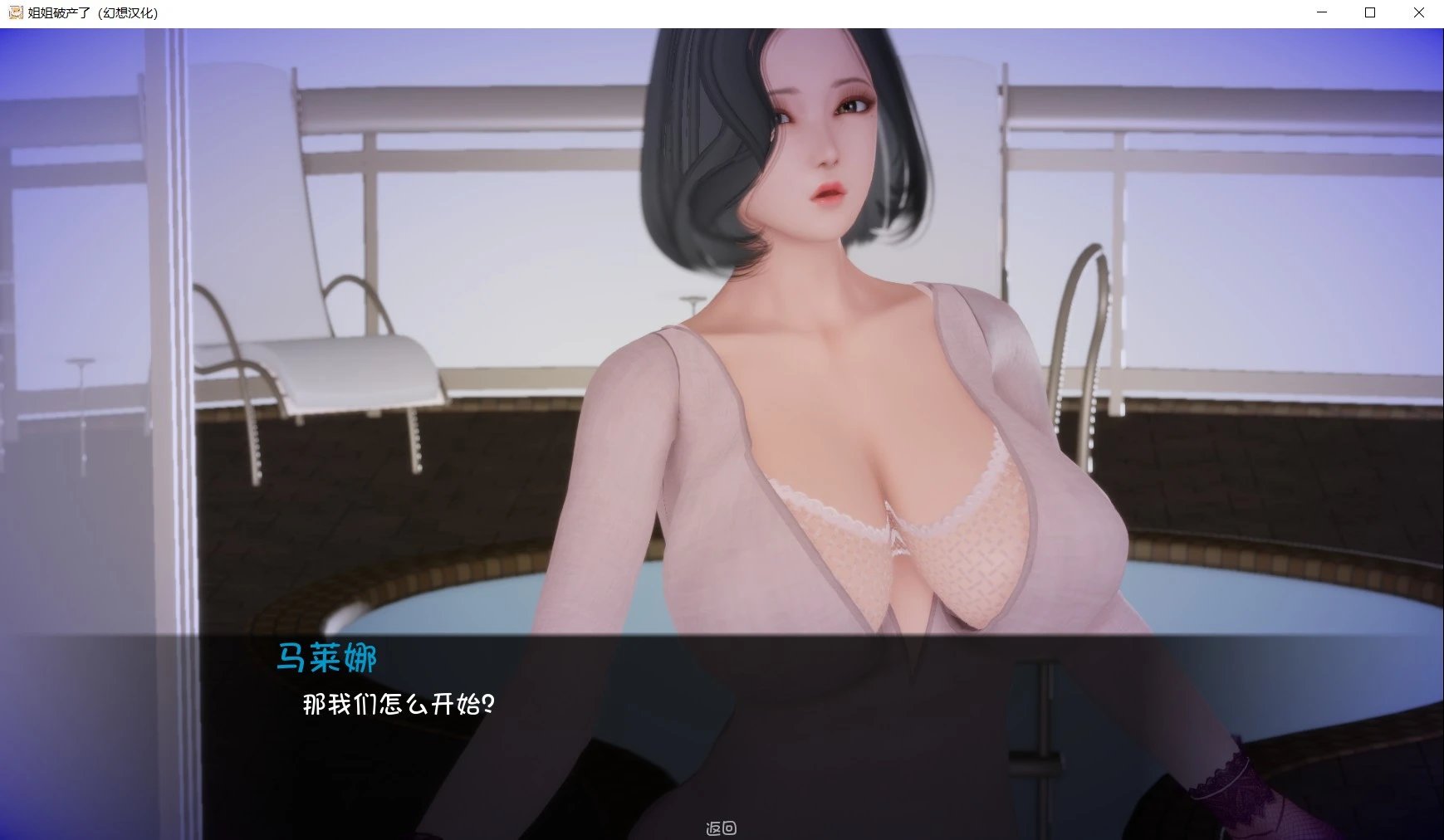 图片[2]-姐姐破产了(Ass hole) V1.0中文汉化版 PC+安卓+hack-樱花社