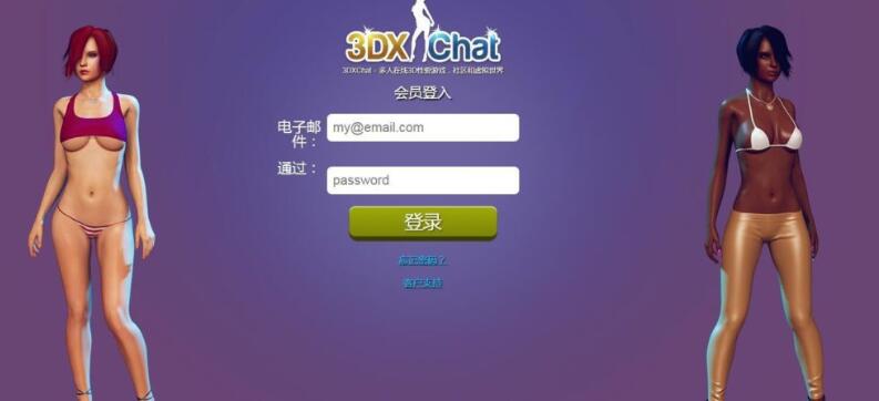 图片[2]-3DXChat V2.6 离线英文破解版 欧美3D模拟动态游戏-樱花社