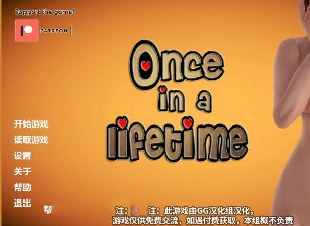 一生一次(Onceinalifetime) V0.4 精翻中文汉化版 PC+安卓+全CG-樱花社