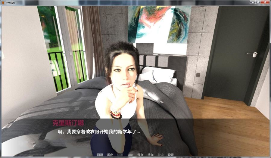 中年危机(Mid Life Crisis) V1.7a 精翻中文汉化版 PC+安卓+全CG-樱花社