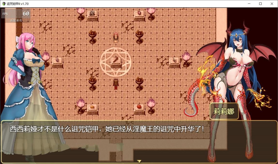 诅咒铠甲2：灵魔女传奇 V2.20 中文步兵作弊版 PC+安卓+存档-樱花社