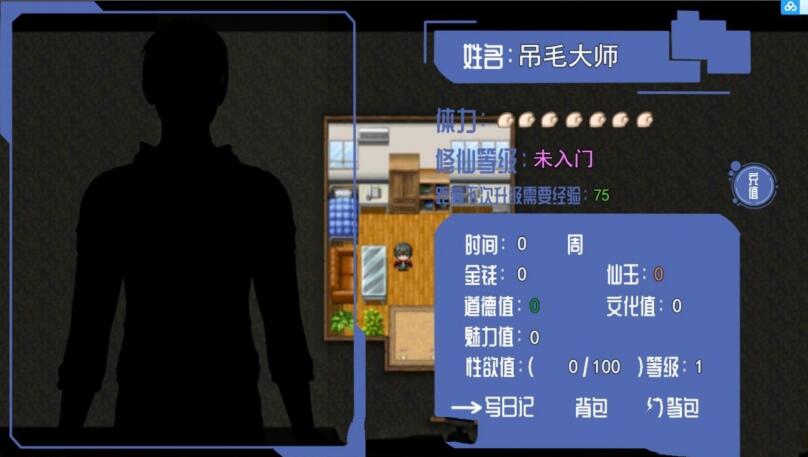 图片[3]-都市隐修 V0.55 官方中文步兵版 国产全动态RPG-樱花社