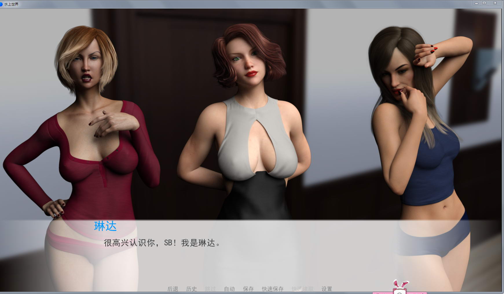 图片[2]-水上世界 V2.30 精翻汉化作弊版 PC+安卓+全CG 欧美SLG-樱花社