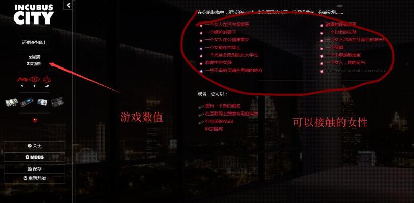 图片[3]-梦魇之城 Incubus City V1.91 欧美HTML中翻 附作弊码-樱花社