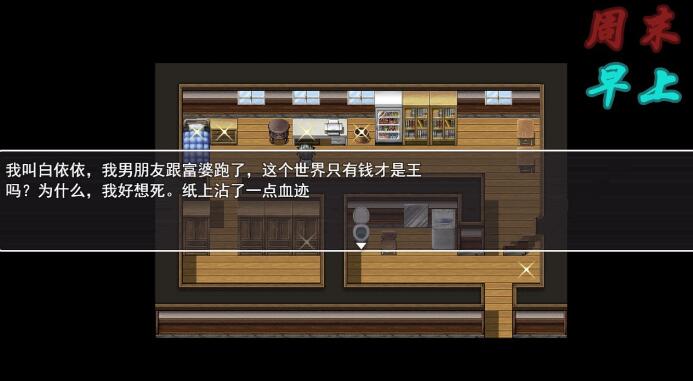 图片[2]-爱惜 Ver0.3 中文版 PC+安卓+攻略+游戏地图 国产RPG-樱花社