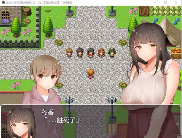 图片[2]-贫穷少年的姐姐催眠计划！精修汉化完结版 PC+安卓 RPG游戏-樱花社