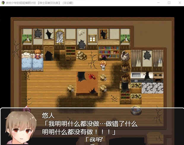 图片[3]-贫穷少年的姐姐催眠计划！精修汉化完结版 PC+安卓 RPG游戏-樱花社