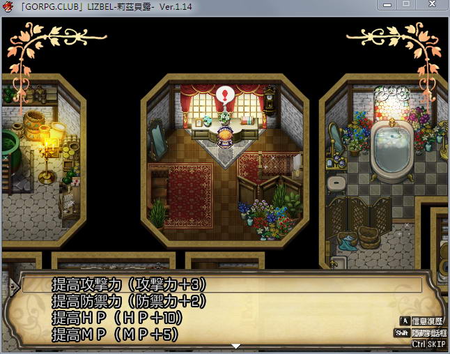 图片[3]-莉兹贝露（Lizbel）V1.14 完整汉化版 高质量RPG+全CG-樱花社