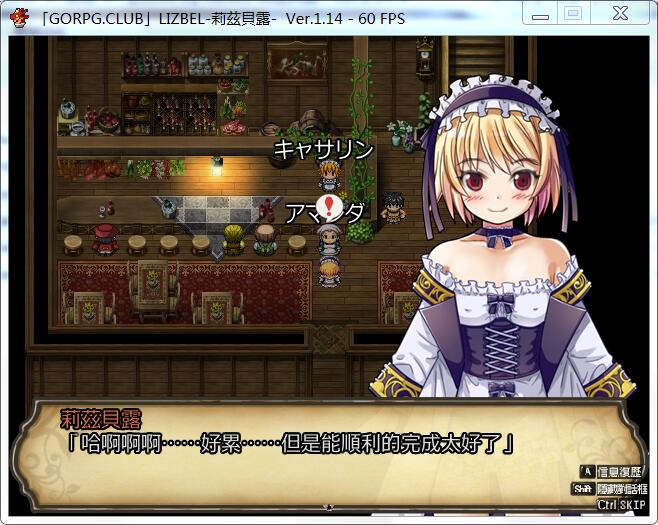 图片[2]-莉兹贝露（Lizbel）V1.14 完整汉化版 高质量RPG+全CG-樱花社