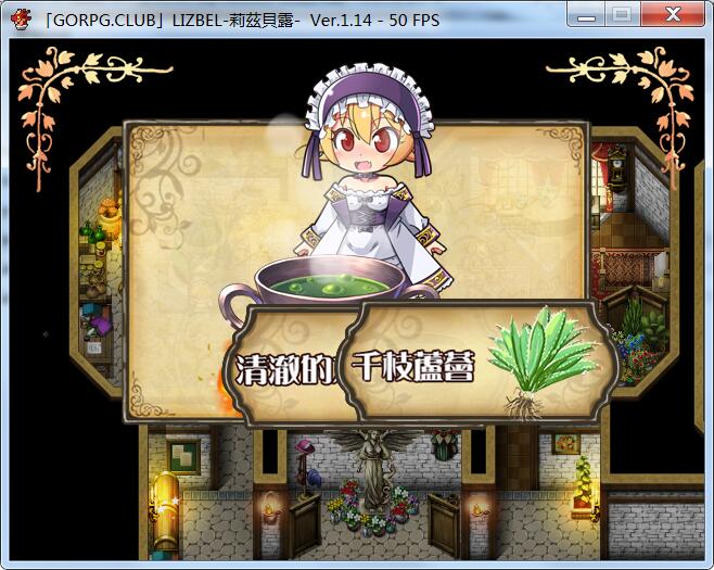 图片[4]-莉兹贝露（Lizbel）V1.14 完整汉化版 高质量RPG+全CG-樱花社