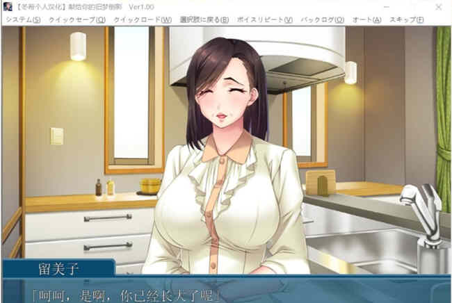 图片[2]-献给你的旧梦倒影:超熟背德故事 完整汉化版 拔作ADV-樱花社