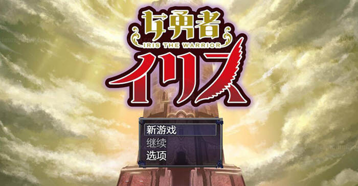 女勇者伊莉丝！汉化作弊完结版+全CG 大型王道RPG游戏 1.3G-樱花社