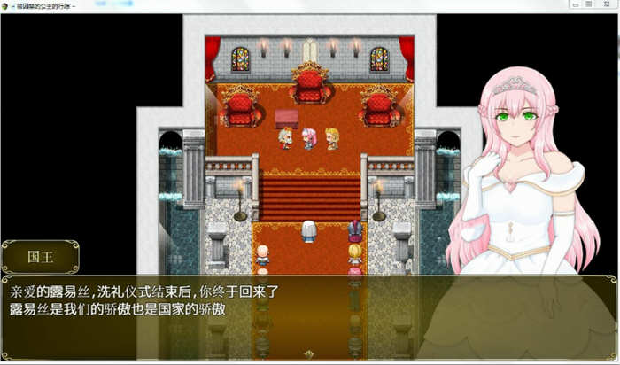 图片[4]-塞拉与诺埃尔：被囚禁公主的下落！汉化作弊版+CG RPG游戏-樱花社