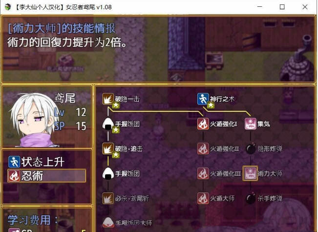 图片[4]-女忍者鸢尾 V1.10 李大仙完整精翻汉化版|付全开存档 ARPG游戏-樱花社