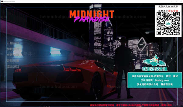午夜天堂 Ver1.10 精翻汉化版 PC+安卓+全CG 4G-樱花社