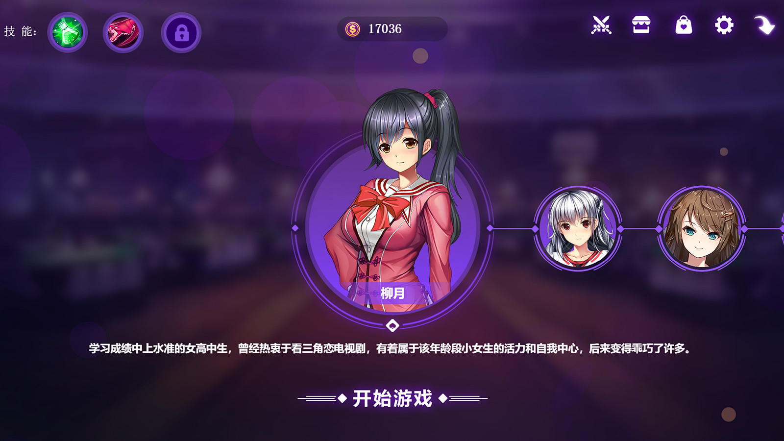 图片[6]-斗地主少女 V1.1.08 官方中文版 存档+BGM+音效包+等等-樱花社