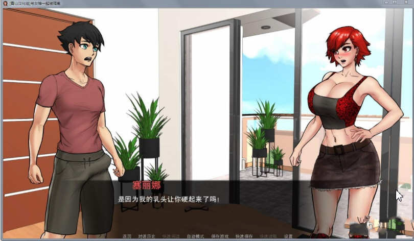 图片[3]-与女神一起被隔离 V1.3.1 精翻高压汉化版 PC+安卓+CG 1G-樱花社