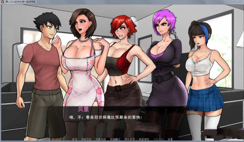 图片[5]-与女神一起被隔离 V1.3.1 精翻高压汉化版 PC+安卓+CG 1G-樱花社