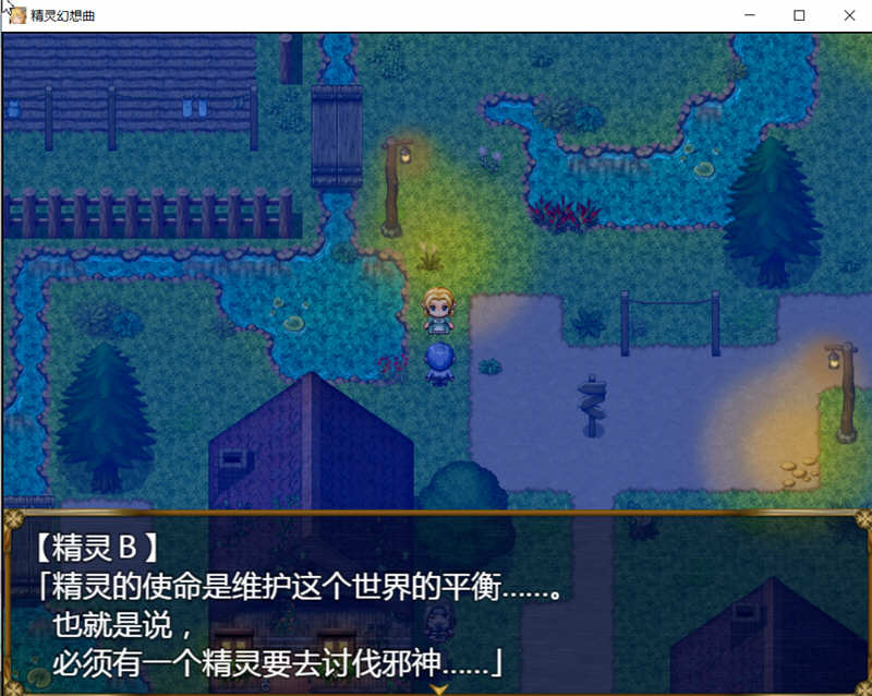 图片[2]-精灵幻想曲 V201 精翻汉化版+特典 RPG游戏 PC+安卓 2G-樱花社