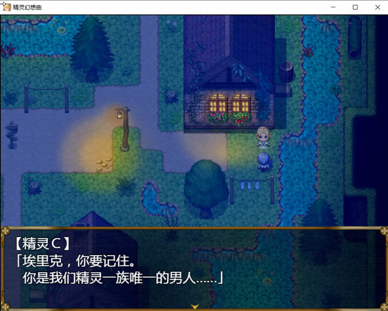 图片[3]-精灵幻想曲 V201 精翻汉化版+特典 RPG游戏 PC+安卓 2G-樱花社