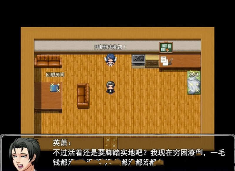 图片[3]-极致X幻想 V3.0 免注册中文特供版 PC+安卓 国产RPG 1.6G-樱花社