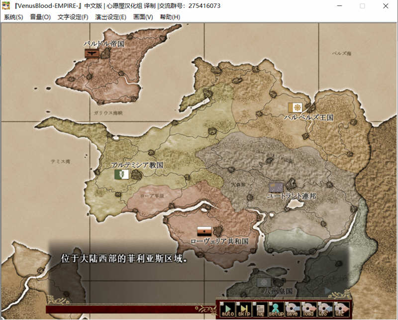 图片[2]-VenusBlood-EMPIRE V1.20 最新完整汉化版 大型SLG游戏 2.77G-樱花社