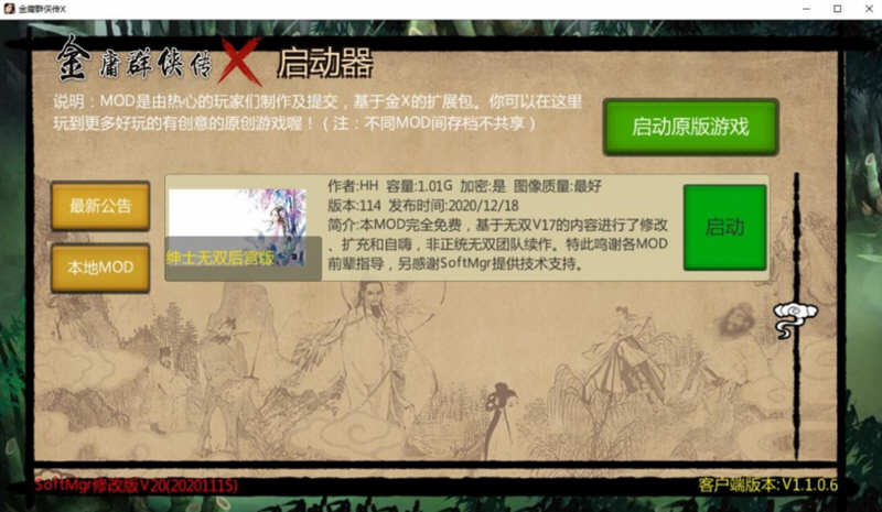 图片[3]-金庸群侠传X：武侠无双后宫版-我全都要 V114 PC+安卓 3G-樱花社