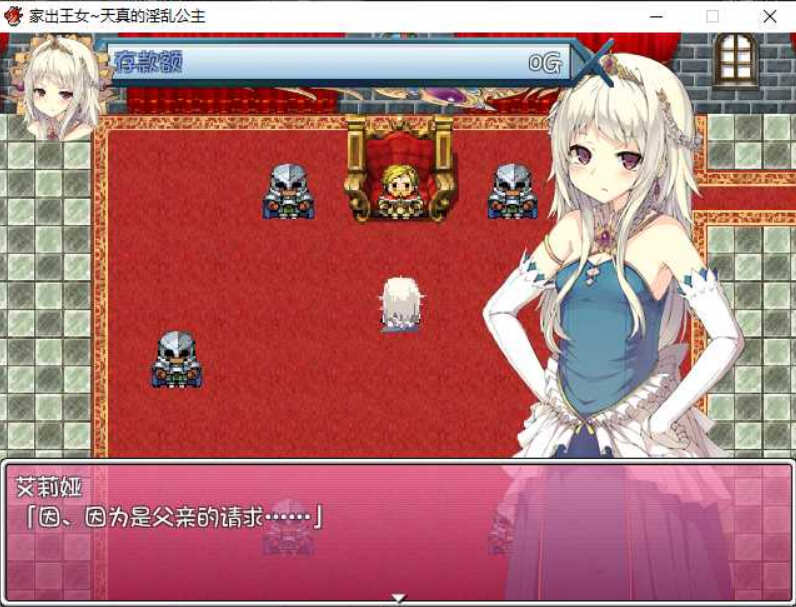 图片[2]-家出王女：天真的公主 完整汉化版 PC+安卓 RPG游戏 1G-樱花社