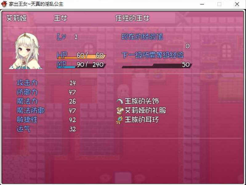 图片[4]-家出王女：天真的公主 完整汉化版 PC+安卓 RPG游戏 1G-樱花社