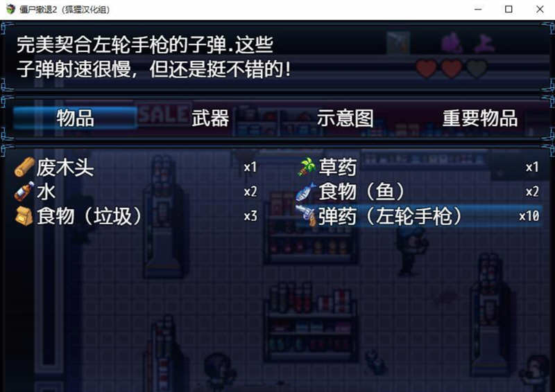 图片[3]-僵尸生活2：进退维艰 V0.10 精翻汉化版+前作完结 3.2G-樱花社