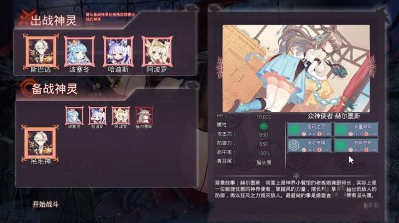 图片[4]-神灵少女（GodGirl）官方中文步兵版 作弊MOD+全CV 1.4G-樱花社