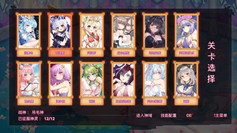 图片[6]-神灵少女（GodGirl）官方中文步兵版 作弊MOD+全CV 1.4G-樱花社