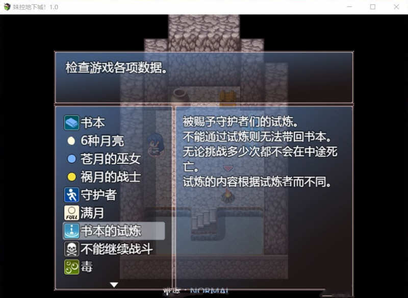 图片[4]-妹控地下城：近亲突破的无限地牢 精翻汉化版 PC+安卓 1G-樱花社