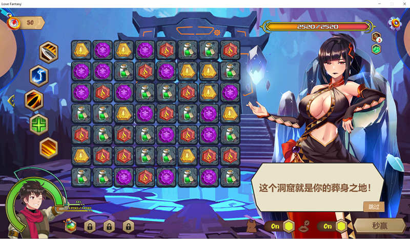 图片[4]-爱之幻想 V1.01 官方中文作弊版 休闲益智游戏 三消+一键作弊-樱花社