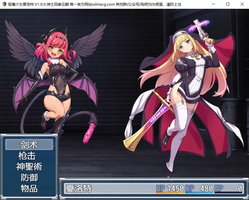 图片[5]-驱魔少女夏洛特 V1.00 云汉化版 PC+安卓 日式RPG游戏-樱花社